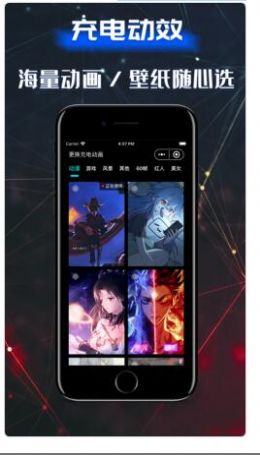 充电动效恶魔变身壁纸软件免费下载  v1.1图1