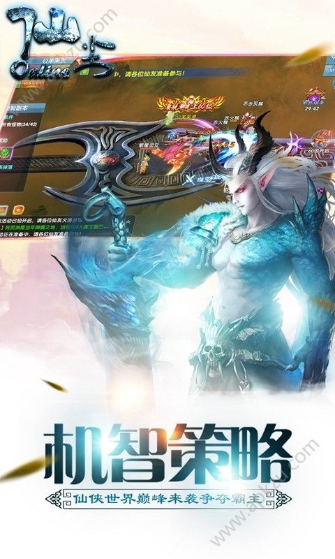 仙尘online官方网站安卓版  v1.0图3