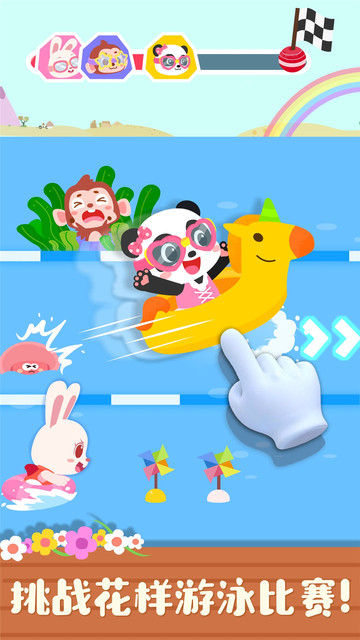 宝宝巴士宝宝缤纷四季游戏图3