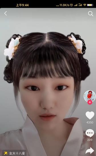 抖音女大十八变换脸测试图3