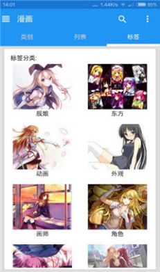 ehviewer白色版1.7.26.4官方最新版2022  1.7.26.4图4