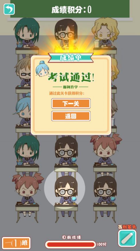 教室大乱斗游戏安卓手机版 v1.0.0图4