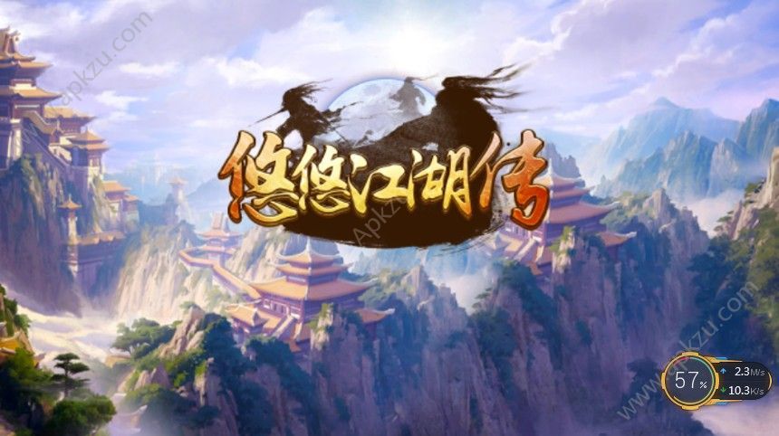 悠悠江湖传游戏官网正版下载安装  v1.0图4