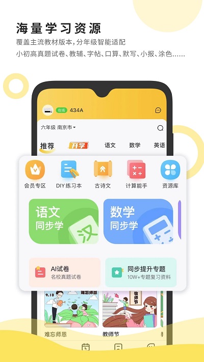 小白智慧打印图4