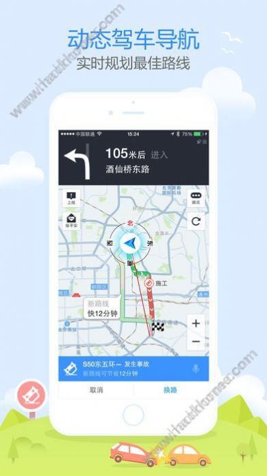 苏醒导航app最新版  v1.0图3