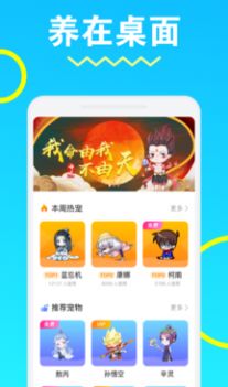 安琪拉桌面宠物app图3