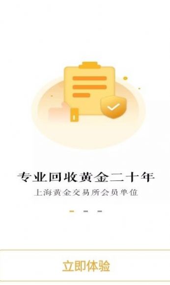 翰林黄金商城app图3