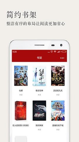 久久小说app正式版图片1