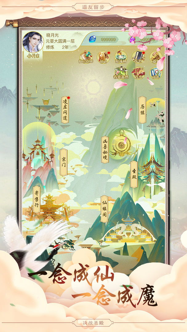 决战圣殿神石安卓版  v1.0图2