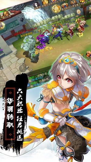 悟空伏妖录安卓官方最新版  v1.0图1