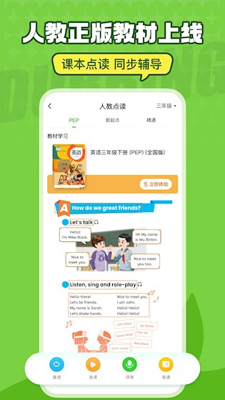 英语趣配音安卓版图5