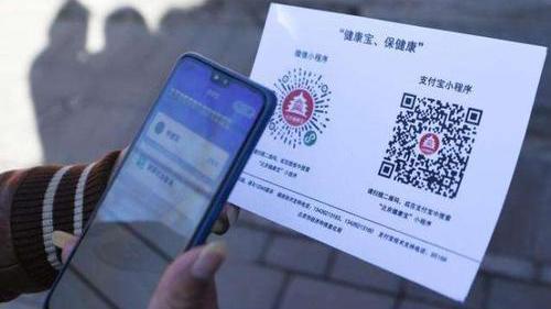 北京健康宝合集