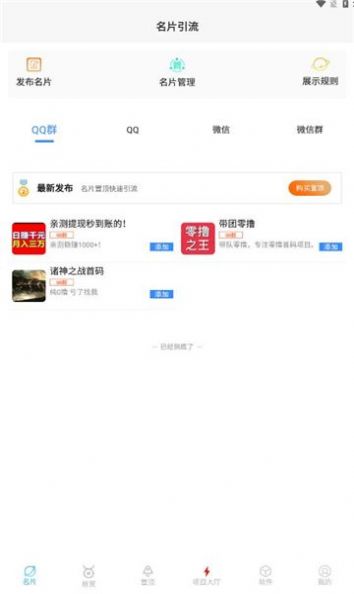 灯塔导航app手机版  v1.0.0图1