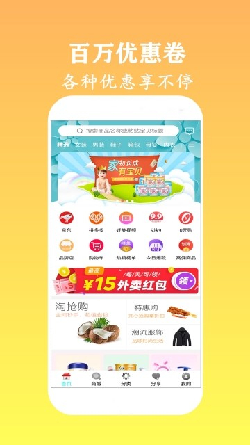 百品优购图3