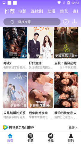 晚安影视最新版图2