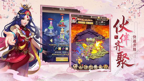 升仙攻略手游图2