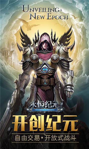 永恒纪元官方版图1