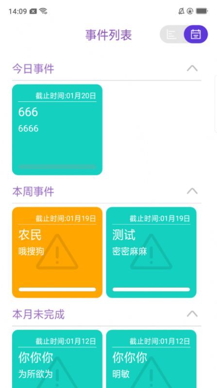 强行者软件app官方版  v2.1图4