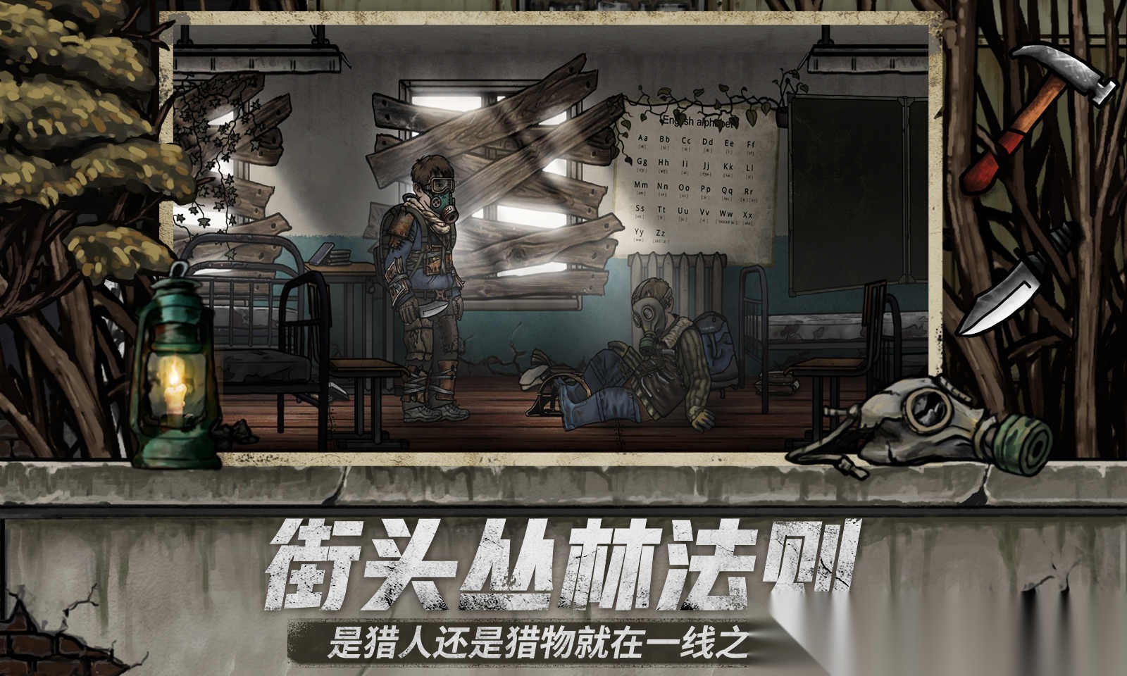 核后之日中文版图3