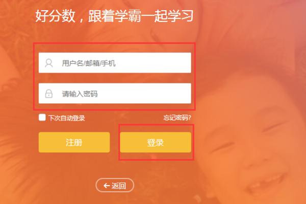 好分数软件大全合集