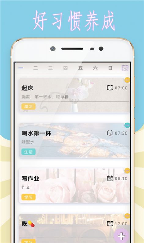 小猪的时间管理app图3