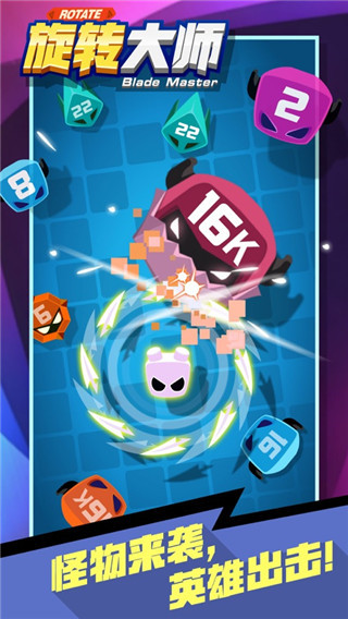 旋转大师正版图4