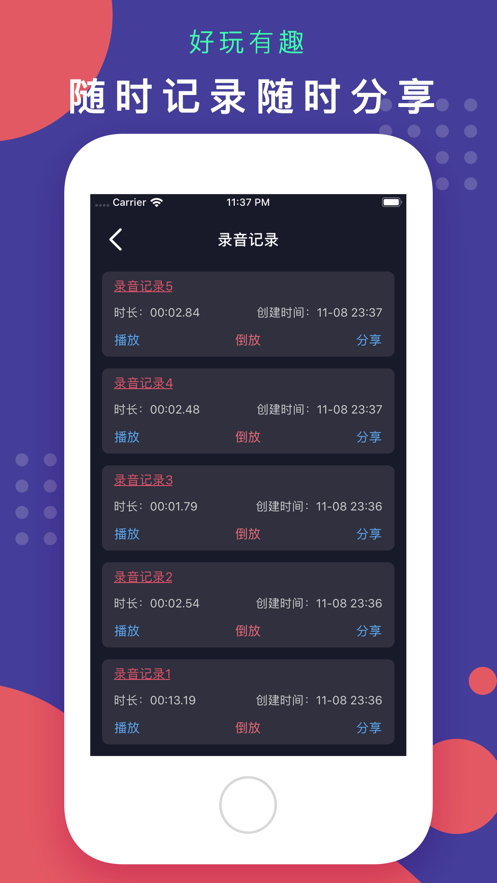 ReverseVoice录音倒放神器app抖音反向说话软件下载  v1.0图2