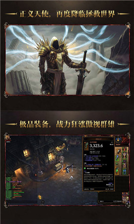 暗黑3中文版图4