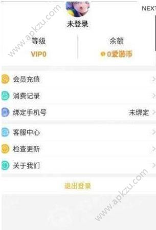 爱游云app手机官方版下载  v1.0.0图4