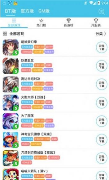 爱趣游戏盒子app手机版下载  v31图4