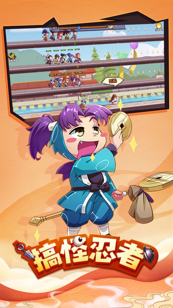 忍者大暴走钻石安卓版  v1.0.1图3