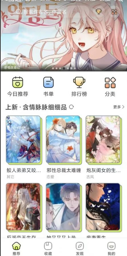 春木漫画(免费阅读)纯净版下载  v1.10.2.1图3