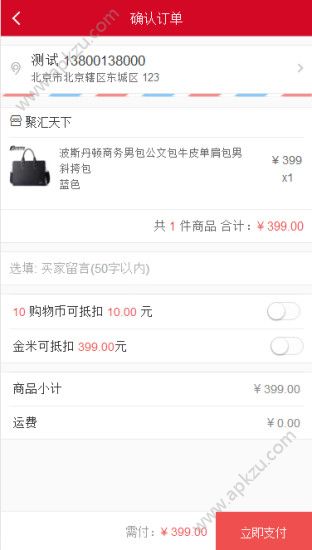 聚汇天下官方app下载安装  v2.0.6图4