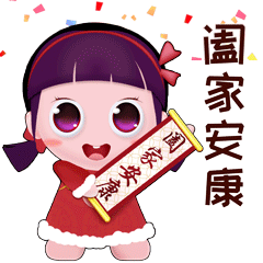 除夕快乐表情包牛年2021图1