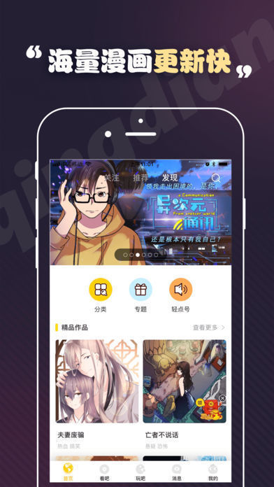 手绘漫画app手机版图3