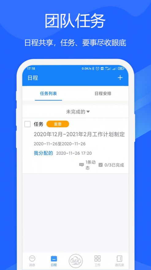 梦想云平台官方app下载  v1.0.0图3