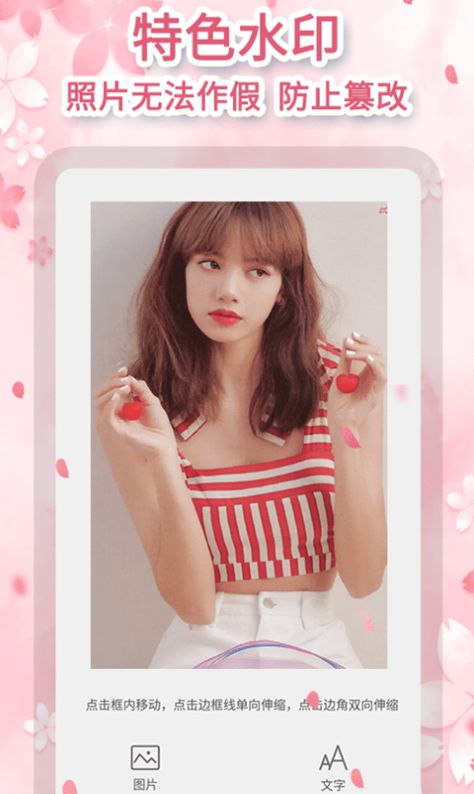 图速去水印软件图1