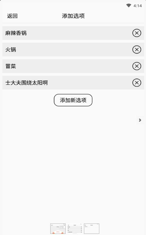 决定选择汪app图1