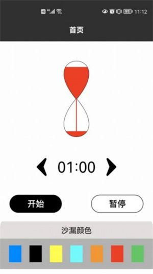 倒计时桌面app安卓版下载  v4.89图1