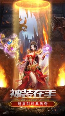 沐云血煞传奇手游最新安卓版  v1.0.2图2