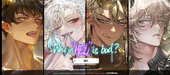 地狱有什么不好中文版图2