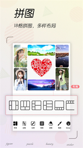 拼图照片编辑图1