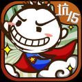史上最坑爹的游戏15剧情完整安卓版  v1.0.01