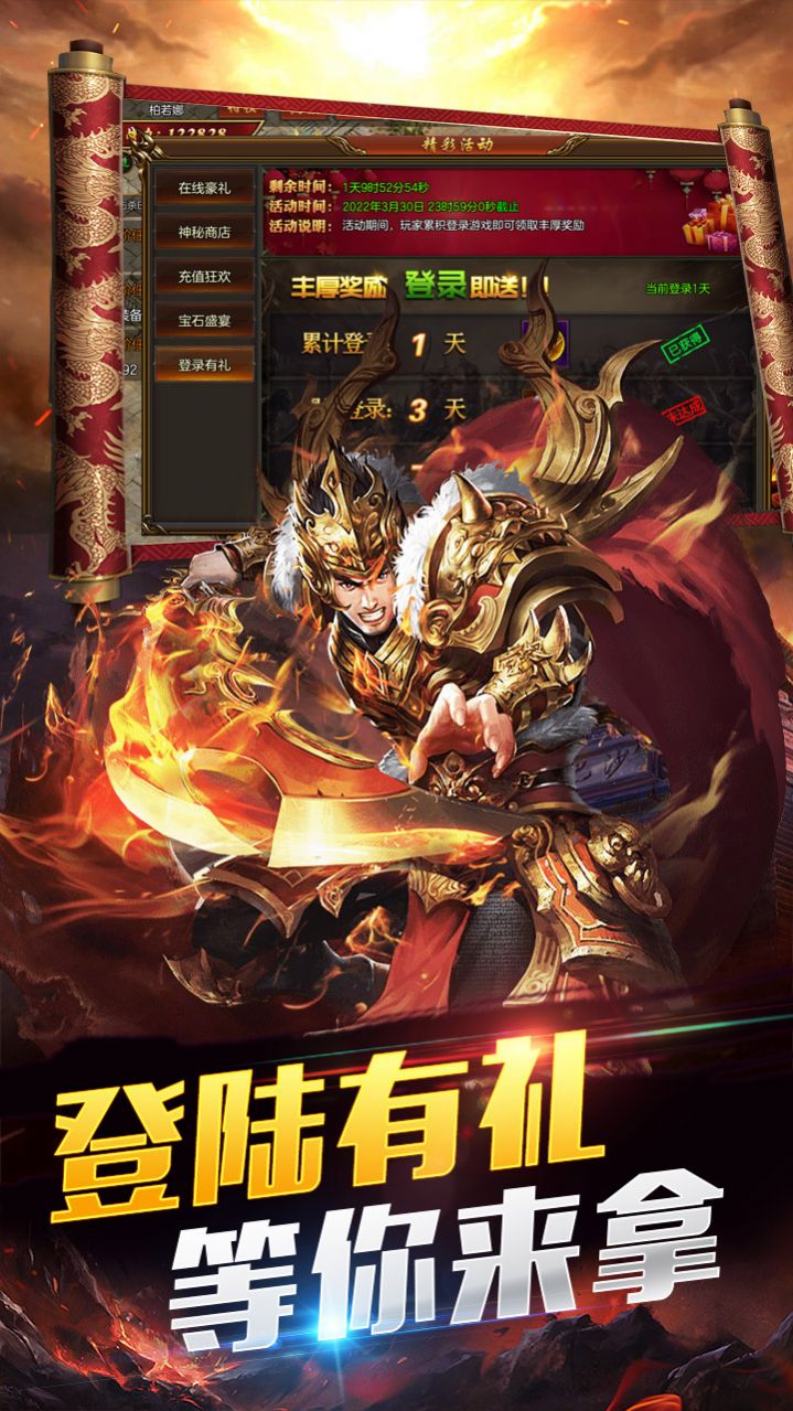 传奇国度高爆传奇手游官方最新版  v1.0.895图1