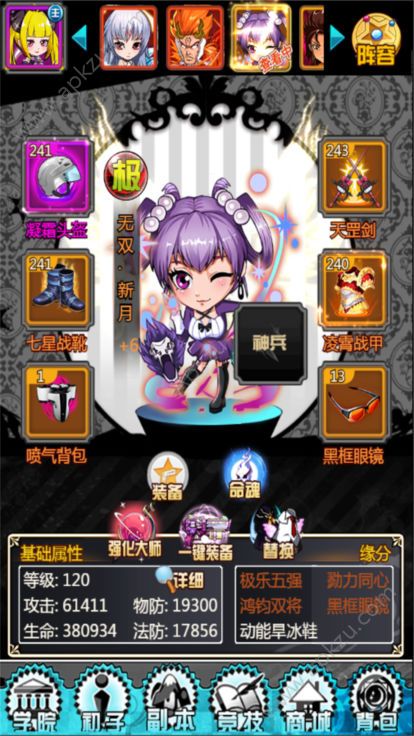 幻神契约手游官网版图3