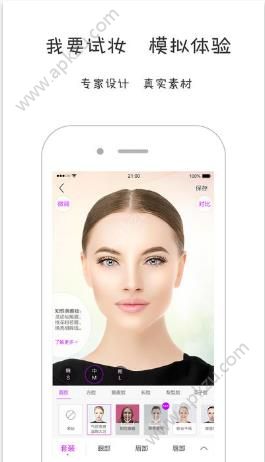 美纹美秀app图2