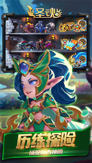 圣魂纷争圣水免广告版图1