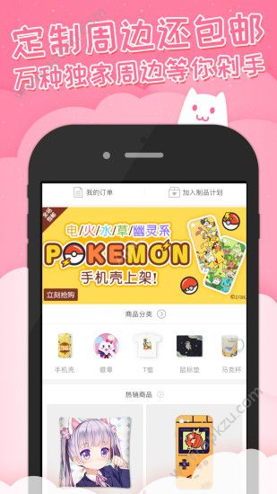 半次元app官方最新安卓版下载  v5.2.2图5