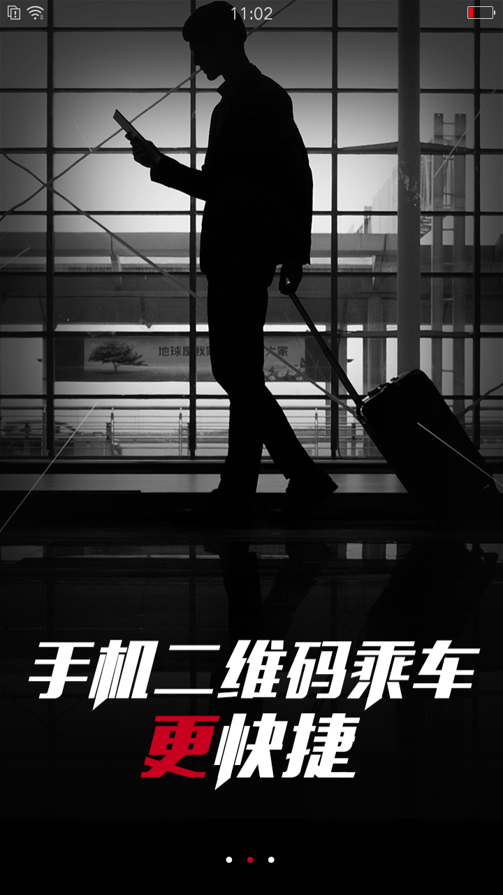 西安地铁官方软件app下载  v2.6.3.0图4