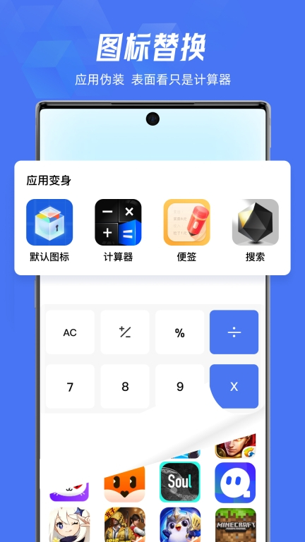 Lockey应用隐藏手机版图4